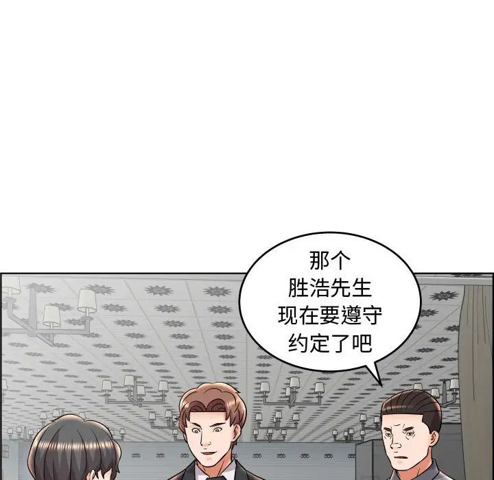 人性放逐遊戲第19话