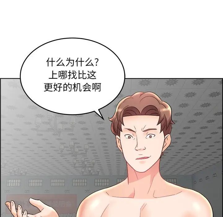 人性放逐遊戲第20话
