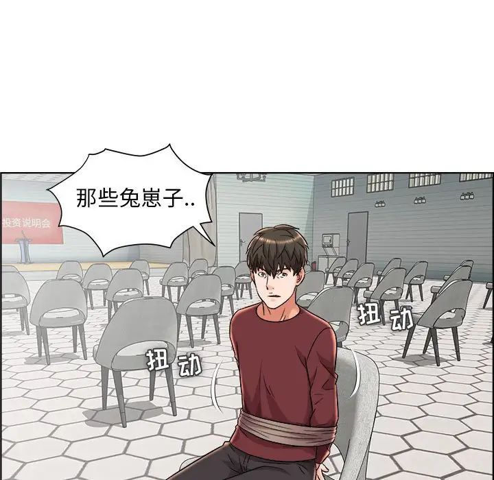 人性放逐游戏第21话