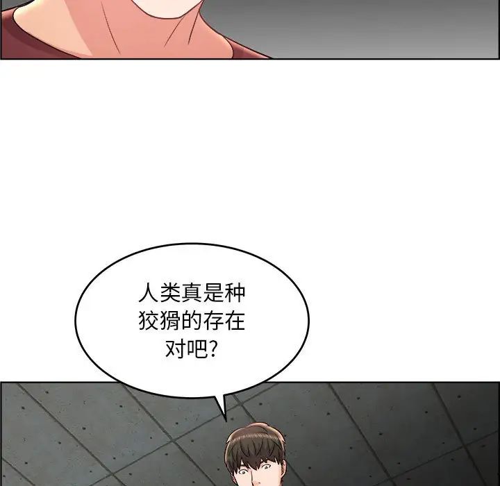 人性放逐遊戲第21话