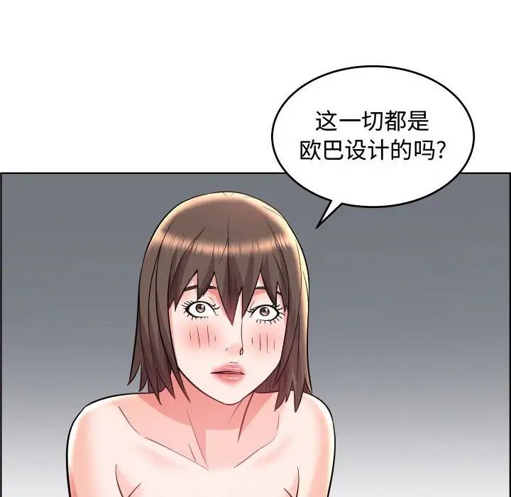 人性放逐游戏第22话