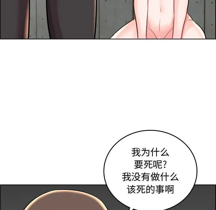 人性放逐游戏第22话