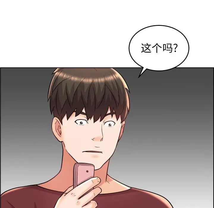 人性放逐游戏第22话