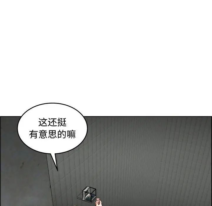 人性放逐游戏第23话