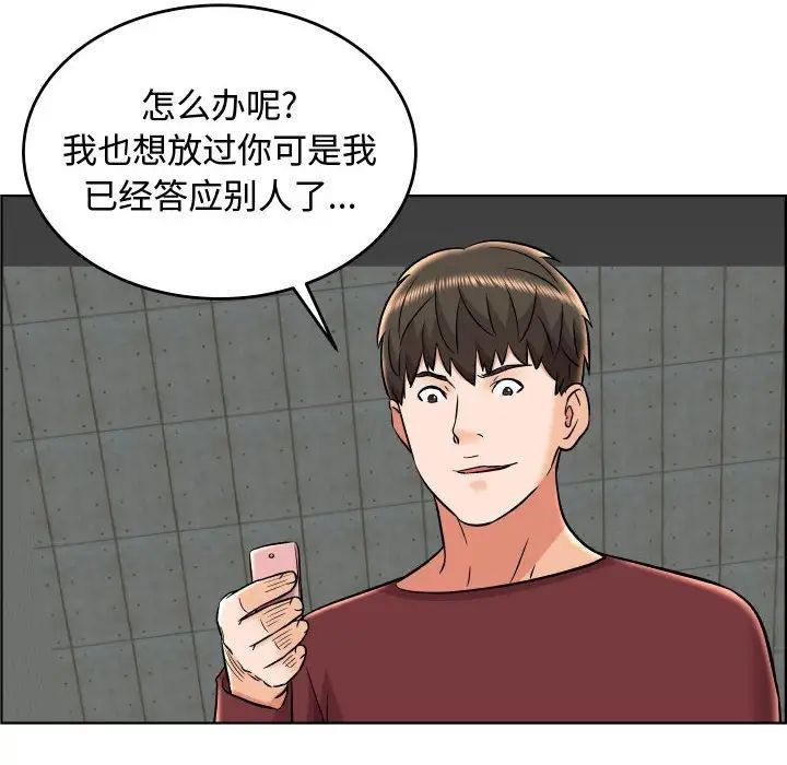 人性放逐游戏第23话