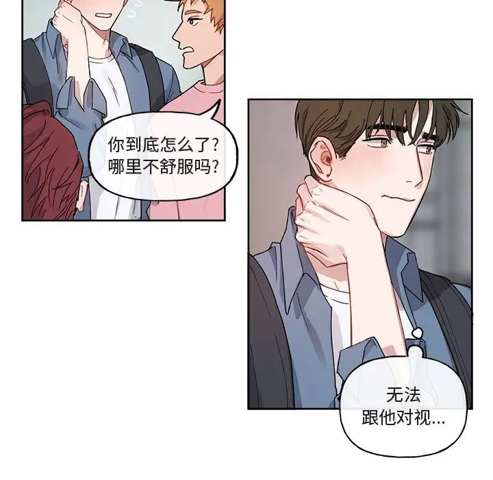 與你的未來第4话