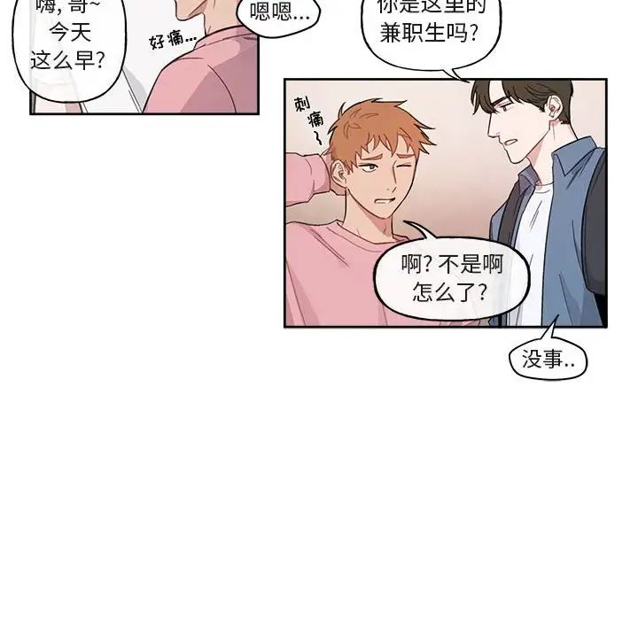 与你的未来第4话