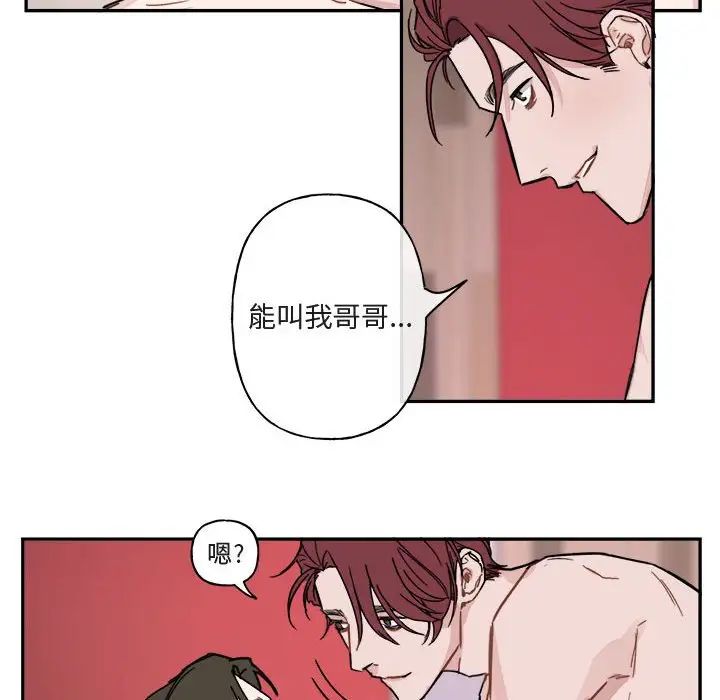與你的未來第8话