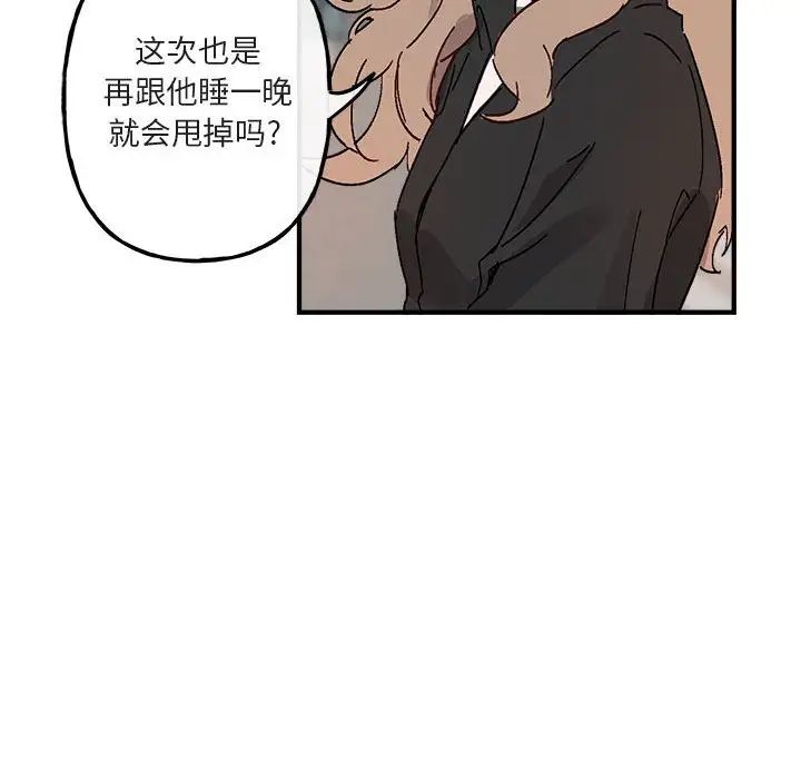与你的未来第9话