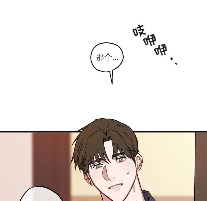 与你的未来第9话