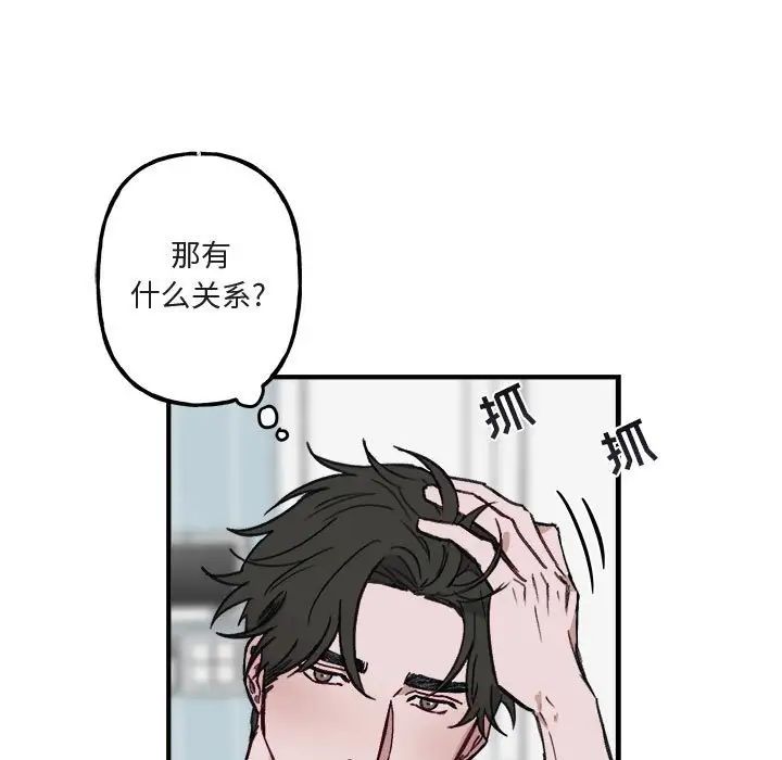 與你的未來第10话