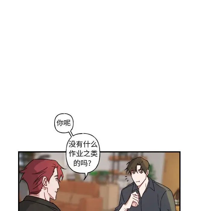 与你的未来第15话