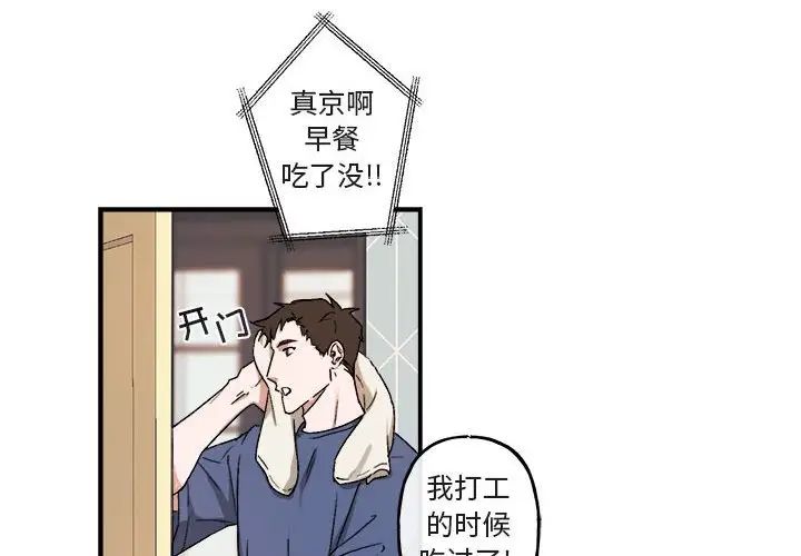 与你的未来第22话
