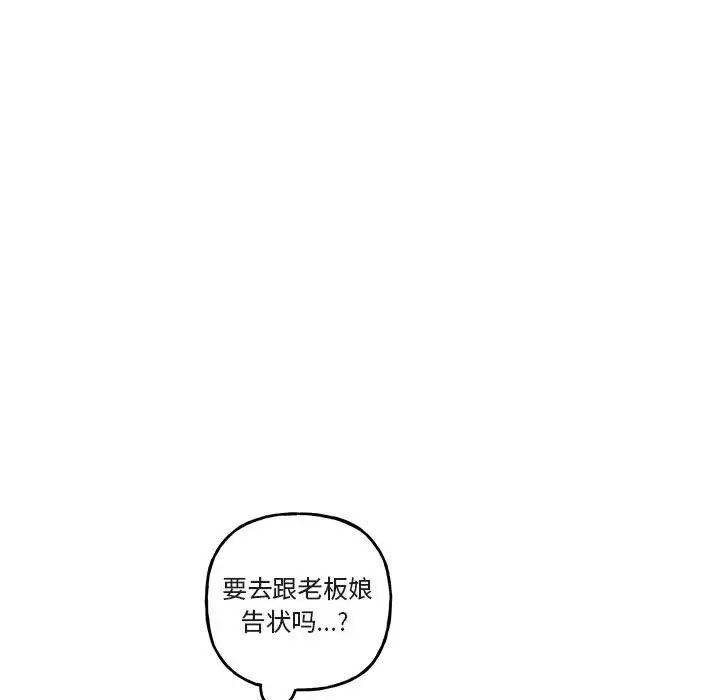 与你的未来第22话