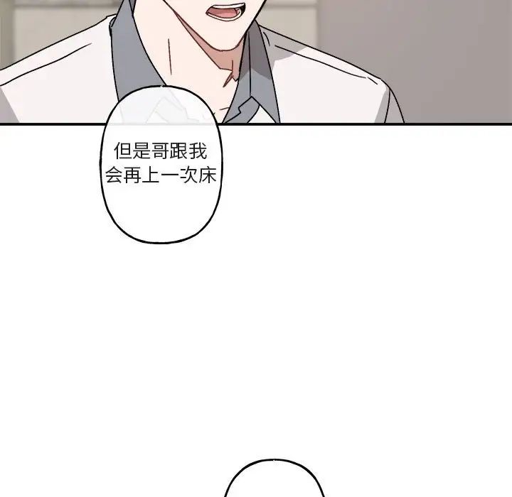 与你的未来第23话