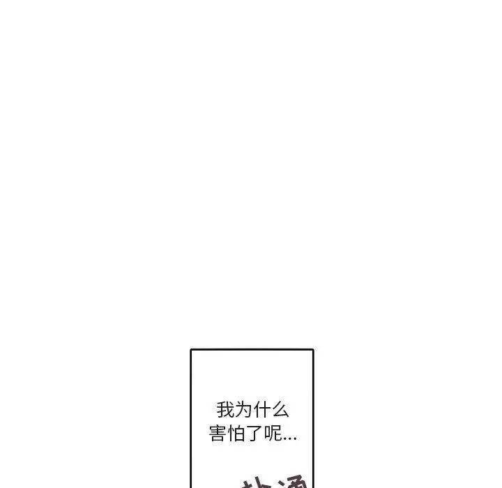 与你的未来第29话