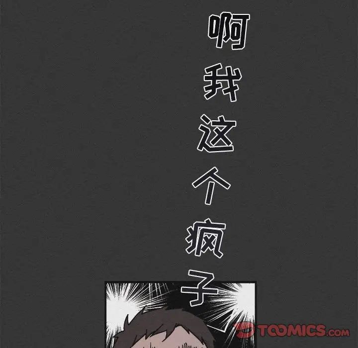 與你的未來第30话