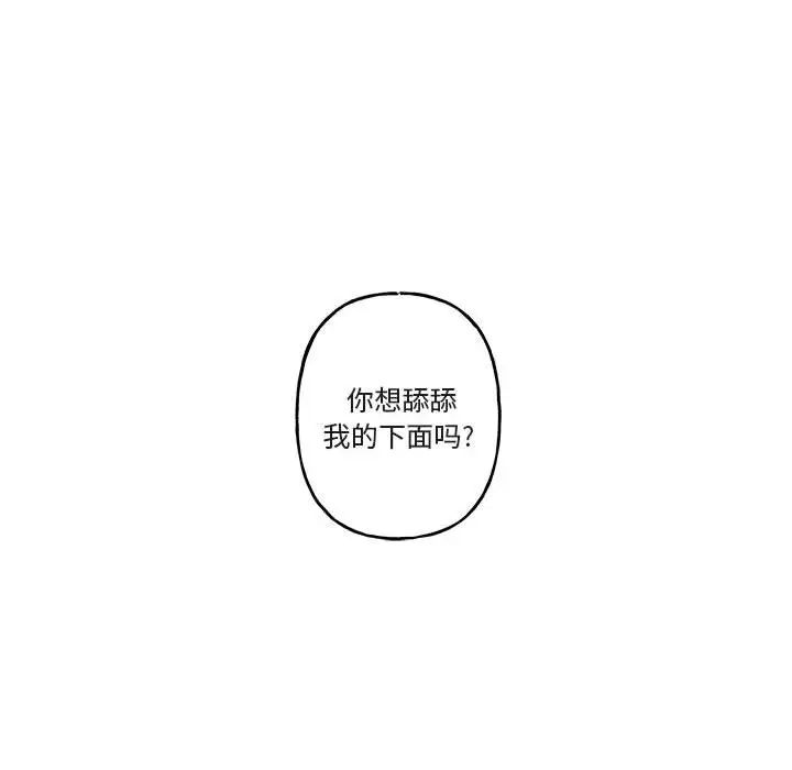 与你的未来第32话