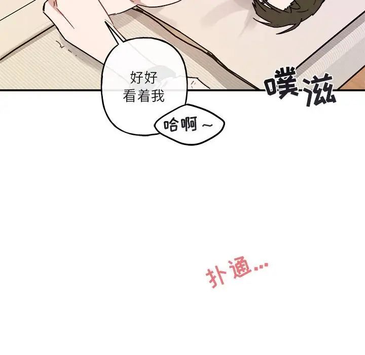 与你的未来第33话