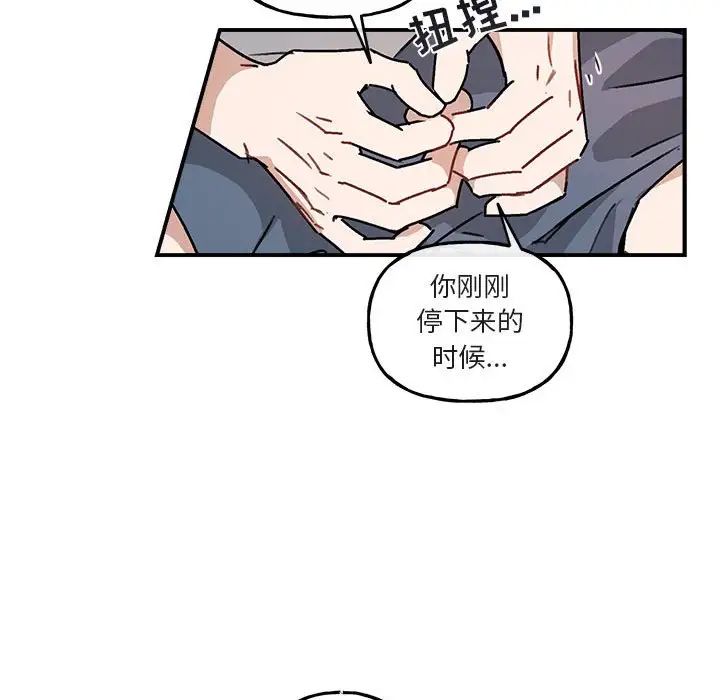 与你的未来第35话