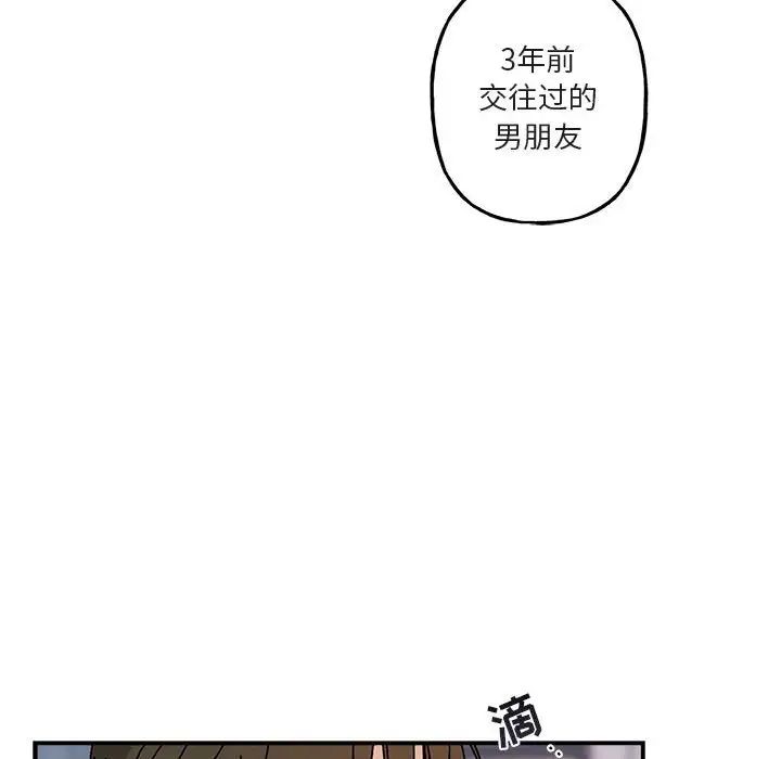 与你的未来第35话