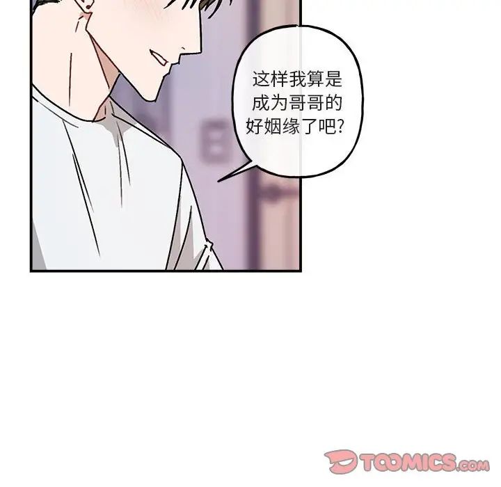 与你的未来第35话