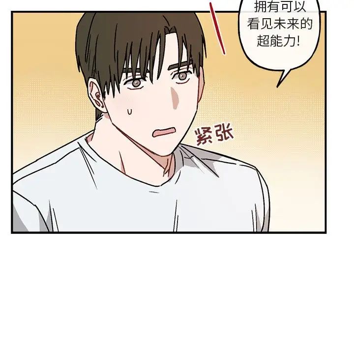 与你的未来第35话