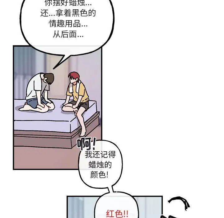 与你的未来第35话