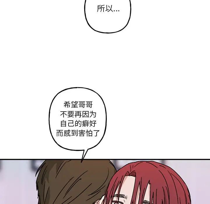 与你的未来第35话