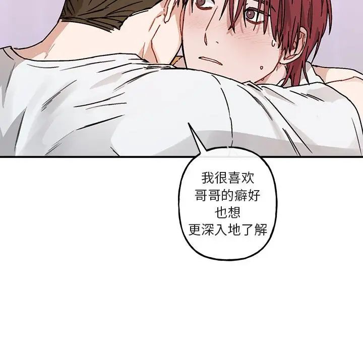 与你的未来第35话