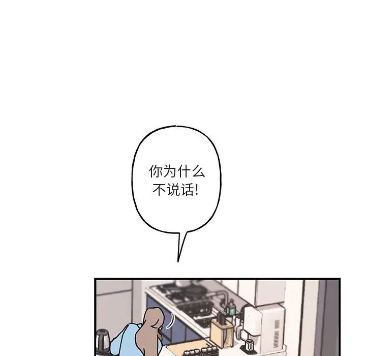 与你的未来第36话