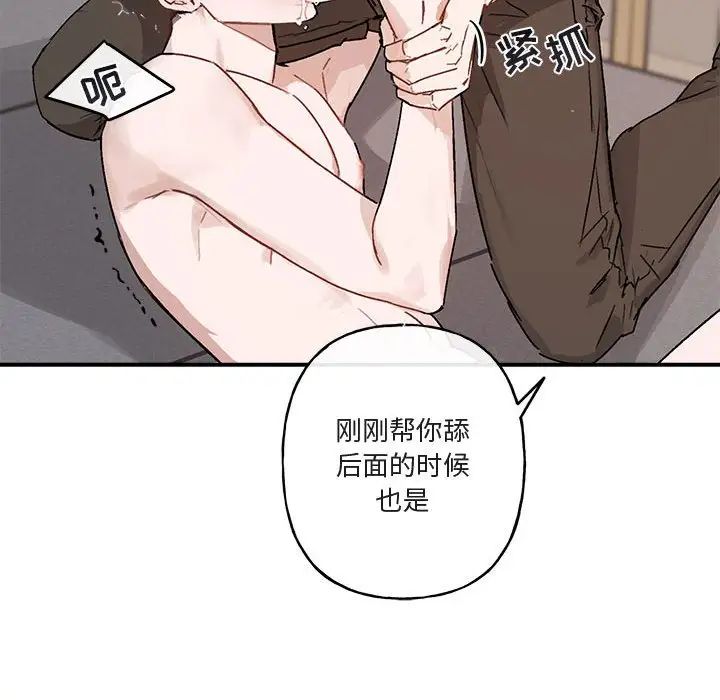 与你的未来第37话