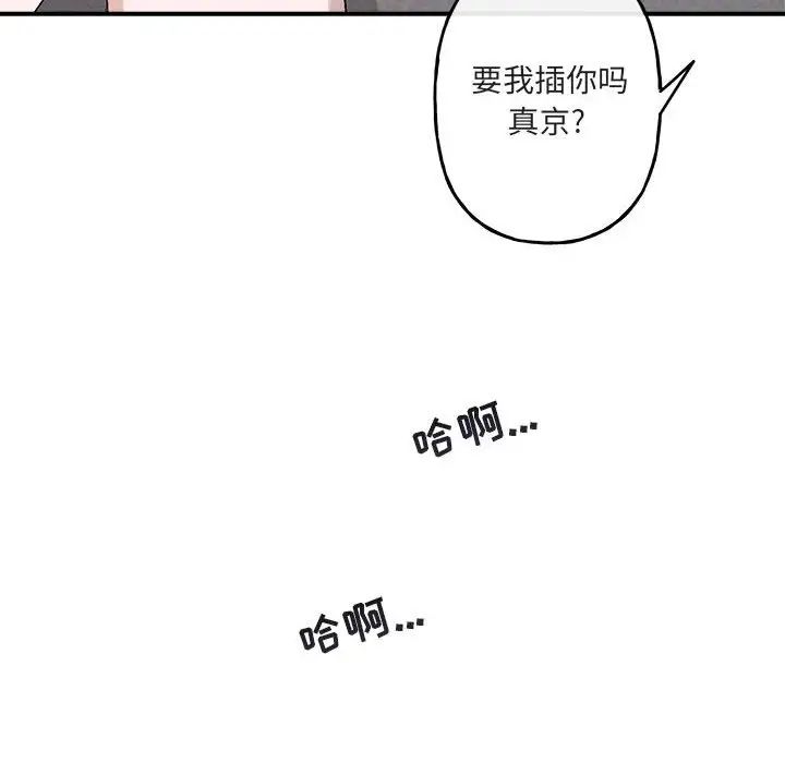 与你的未来第37话