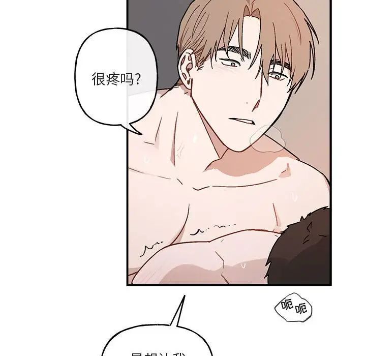 與你的未來第38話