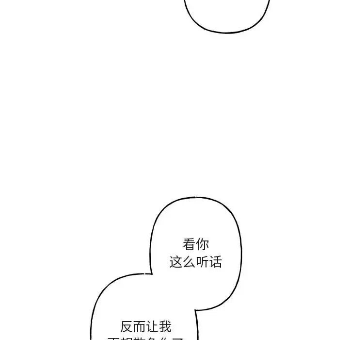 與你的未來第38話