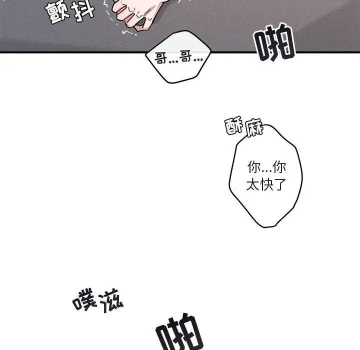 与你的未来第38话