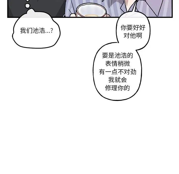 与你的未来第39话