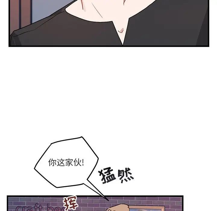 与你的未来第39话