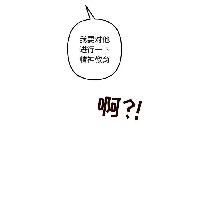与你的未来第40话