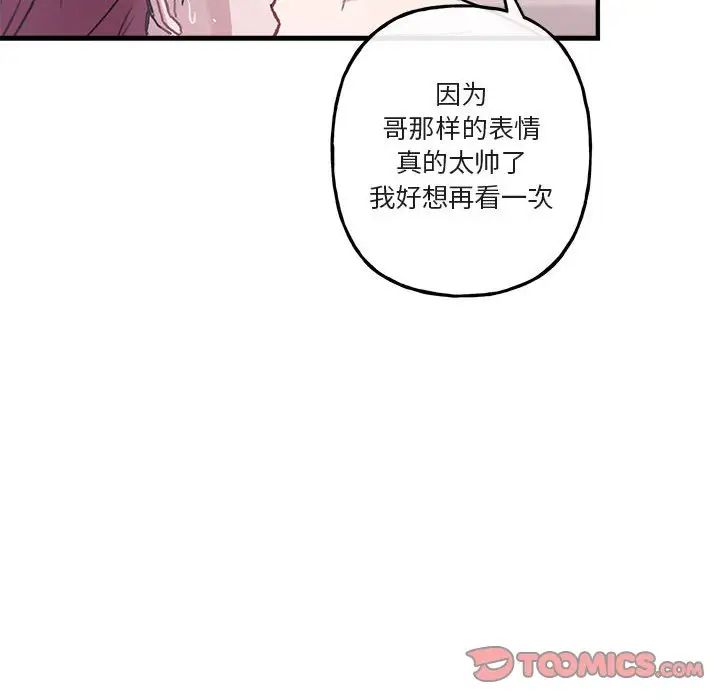 与你的未来第43话