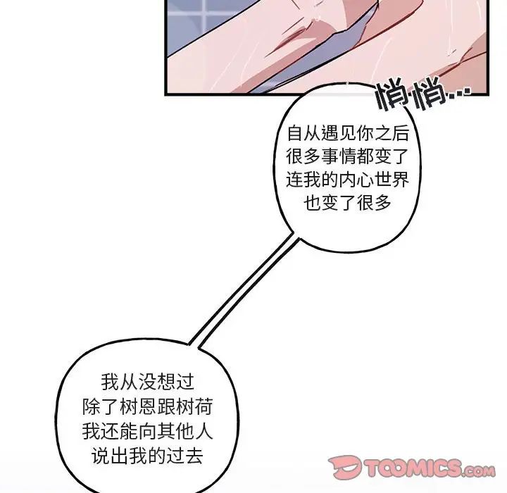 与你的未来第43话