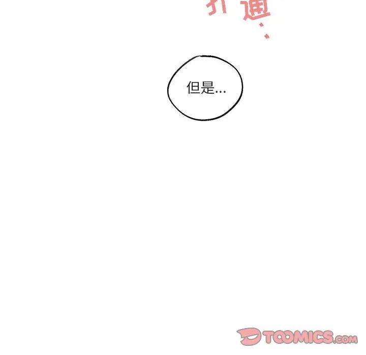 與你的未來第43話