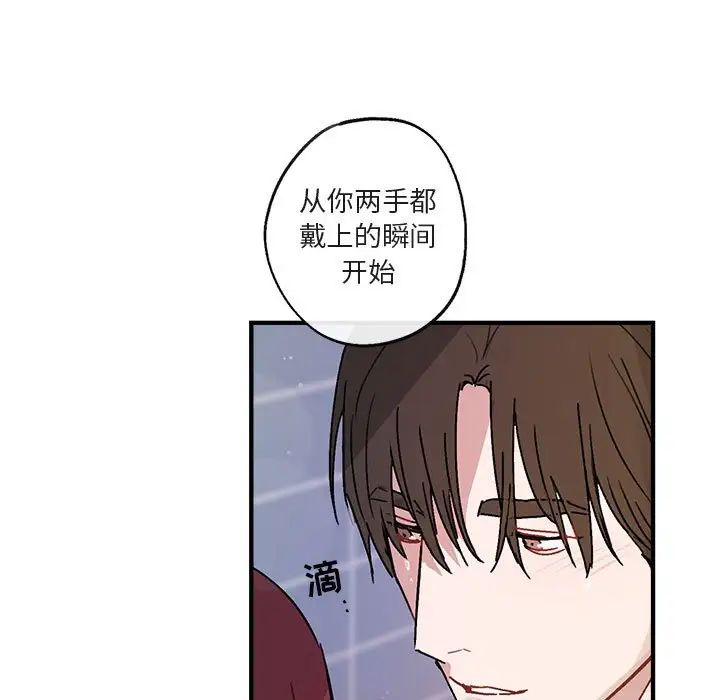 与你的未来第43话