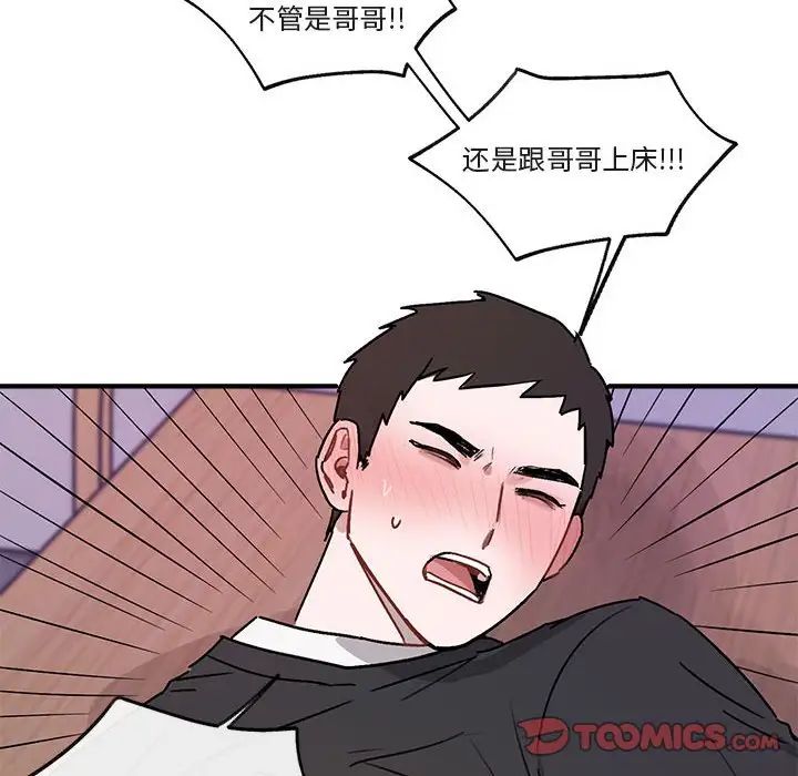 与你的未来第44话