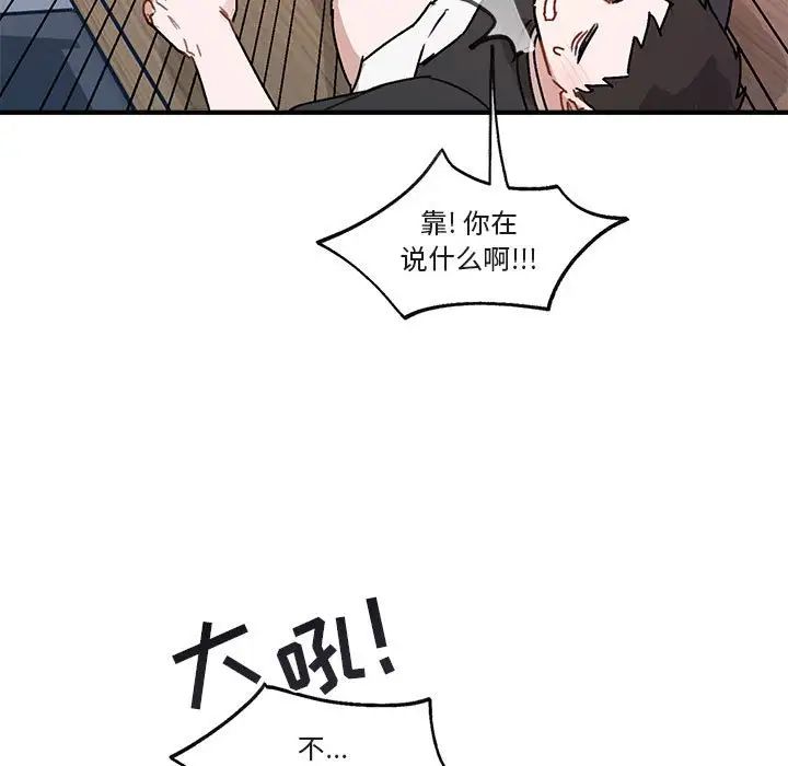 与你的未来第44话