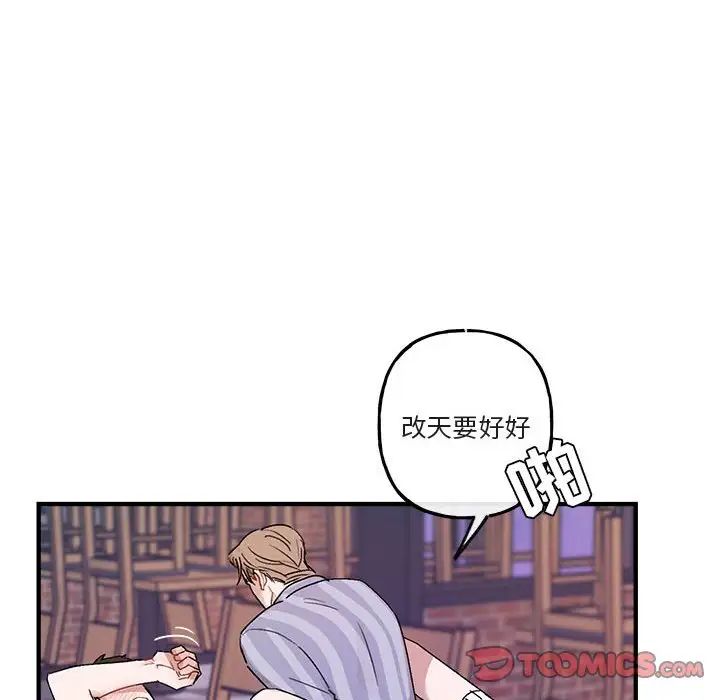 与你的未来第44话