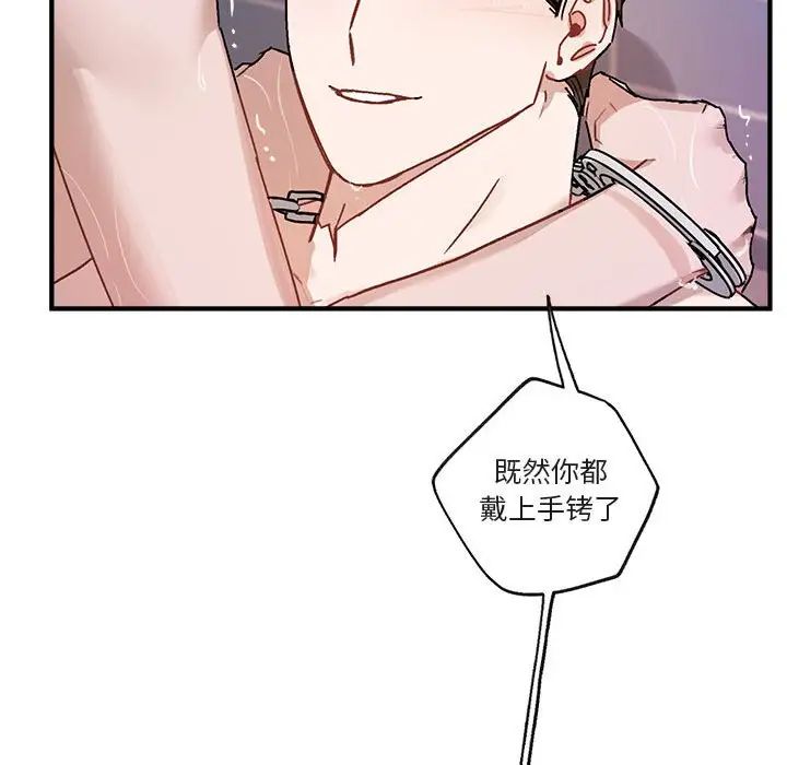 與你的未來第44話
