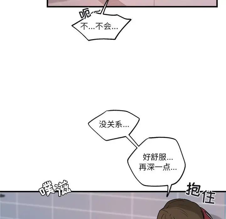 与你的未来第44话