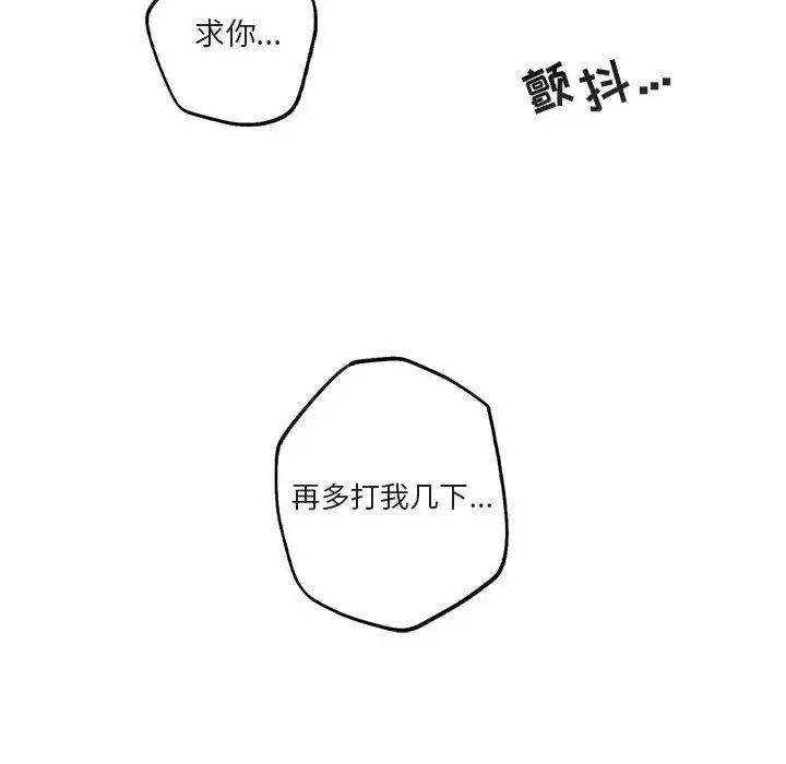 与你的未来第44话