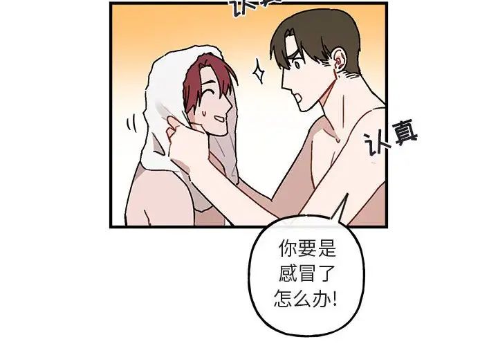 与你的未来第45话-最终话